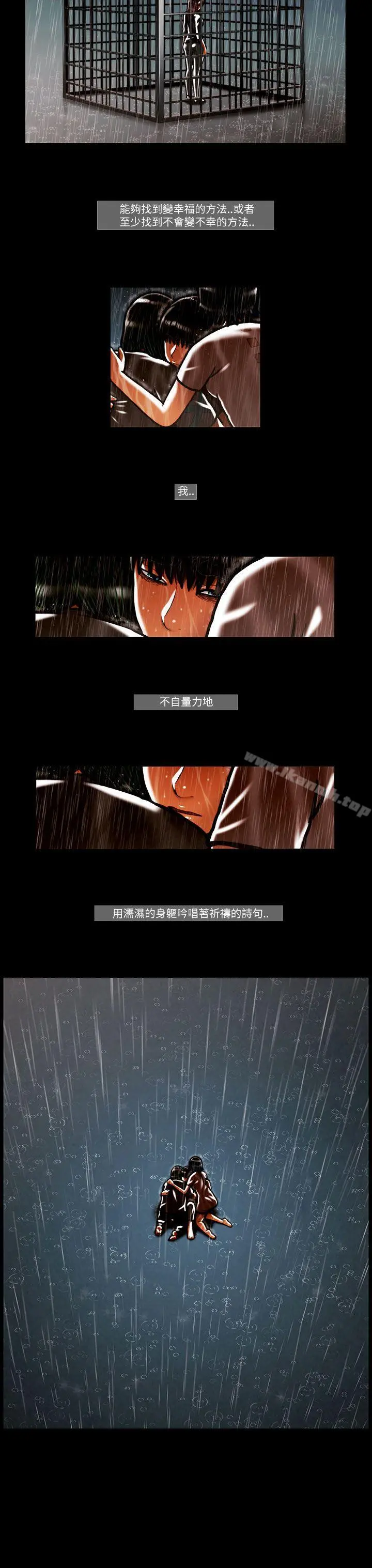 TEAMPLAY(完结) 第54话 第4页