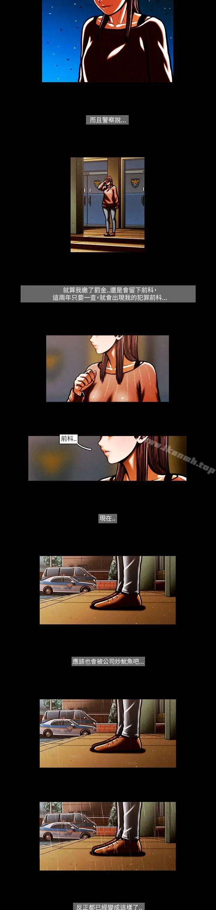 TEAMPLAY(完结) 第54话 第8页