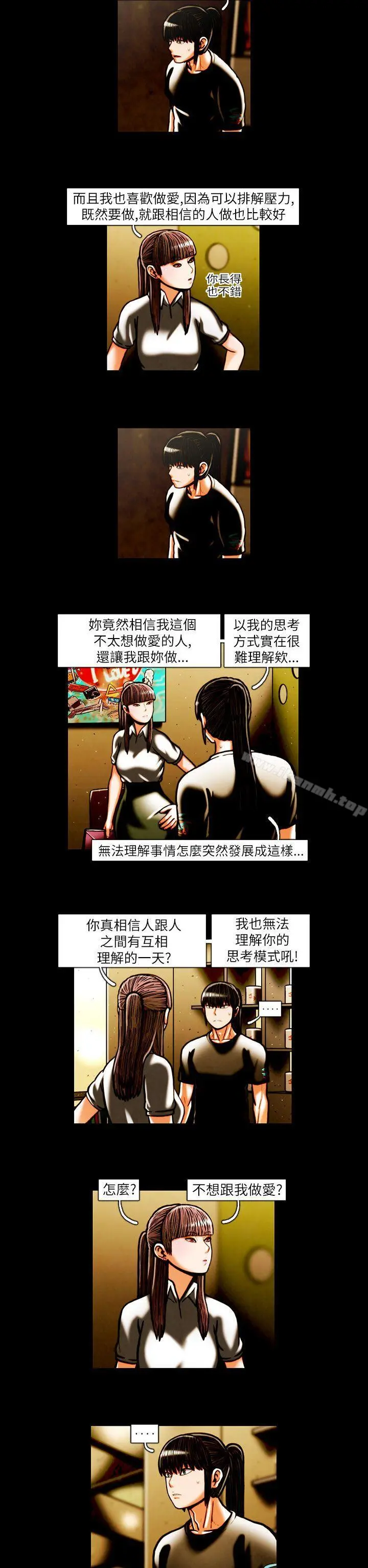 TEAMPLAY(完结) 第17话 第2页