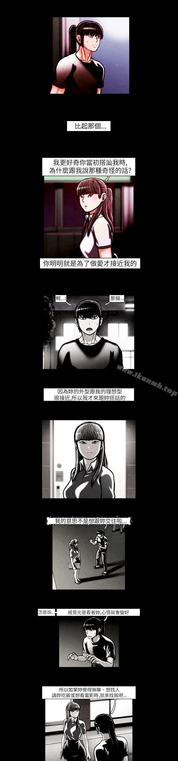 TEAMPLAY(完结) 第17话 第5页