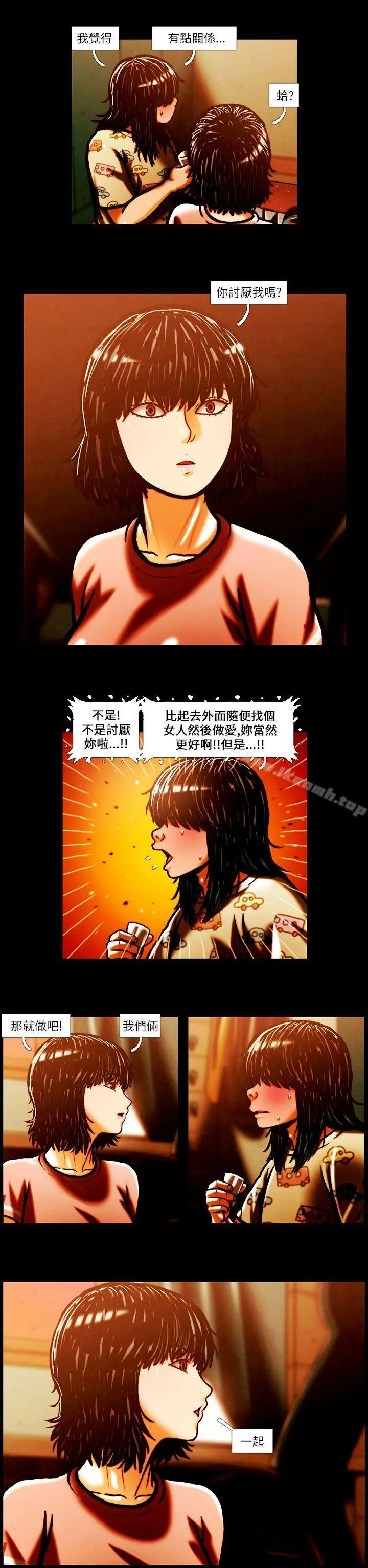 TEAMPLAY(完结) 第2话 第13页