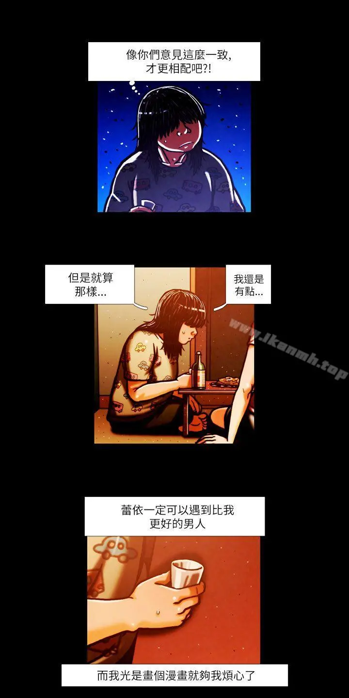 TEAMPLAY(完结) 第2话 第6页