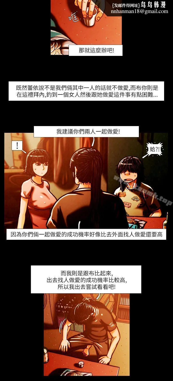 TEAMPLAY(完结) 第2话 第8页