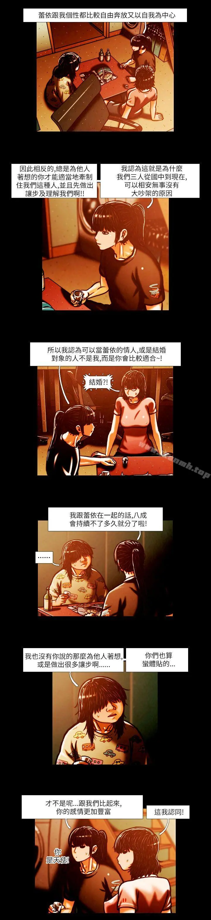 TEAMPLAY(完结) 第2话 第5页
