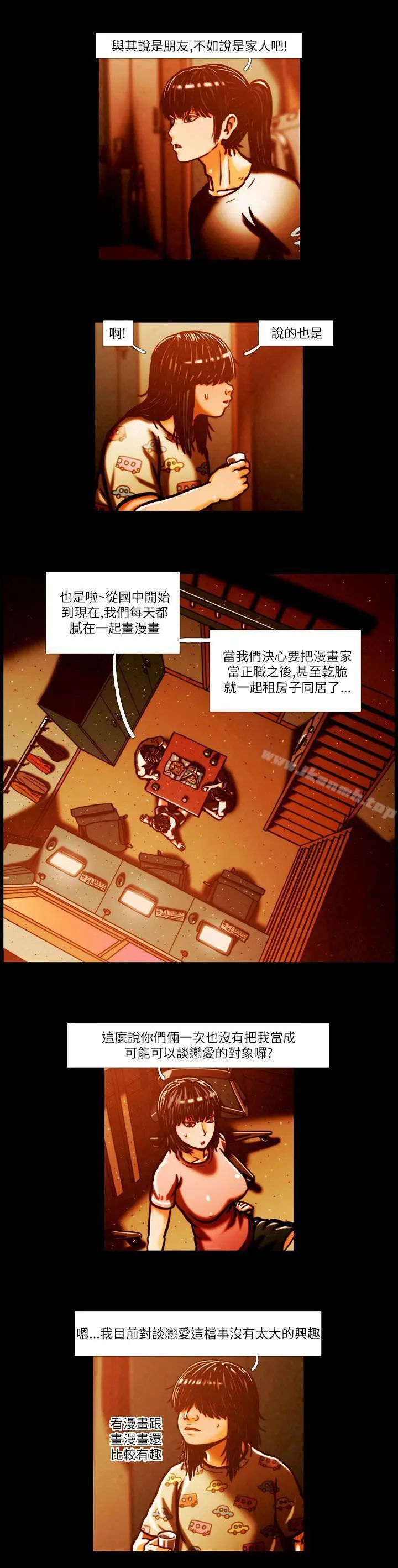 TEAMPLAY(完结) 第2话 第2页
