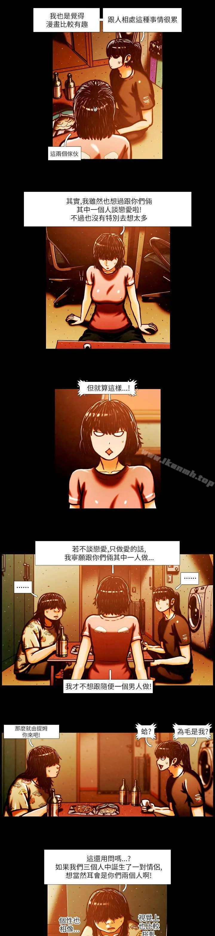 TEAMPLAY(完结) 第2话 第3页