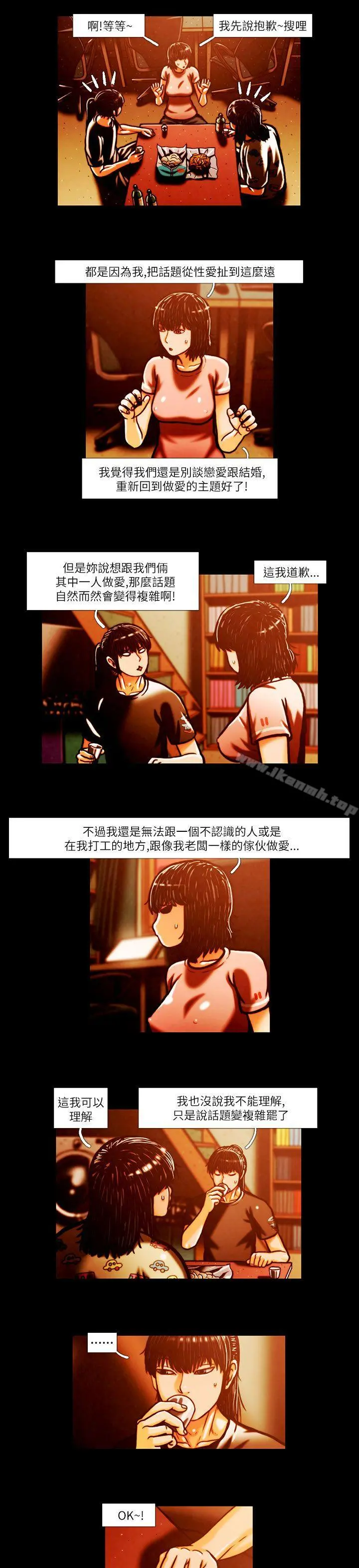 TEAMPLAY(完结) 第2话 第7页