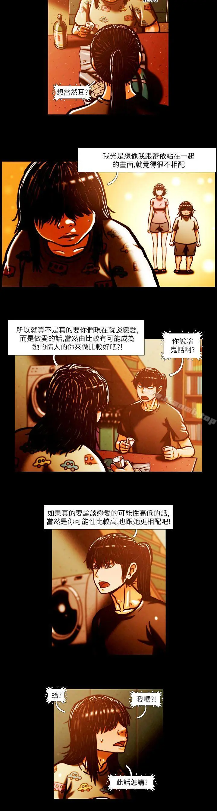 TEAMPLAY(完结) 第2话 第4页