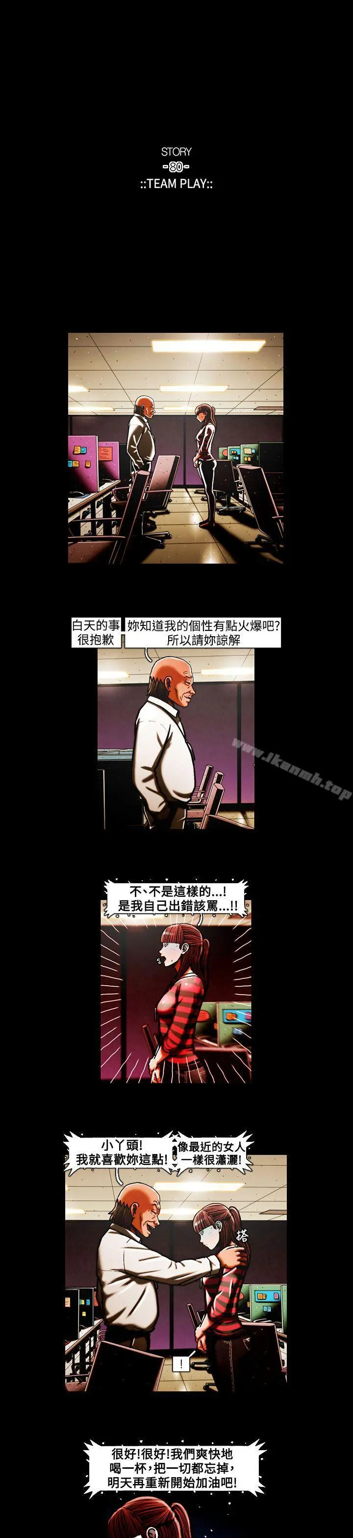 TEAMPLAY(完结) 第39话 第11页