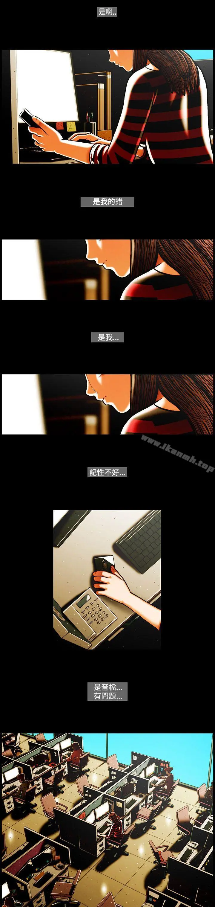 TEAMPLAY(完结) 第39话 第6页