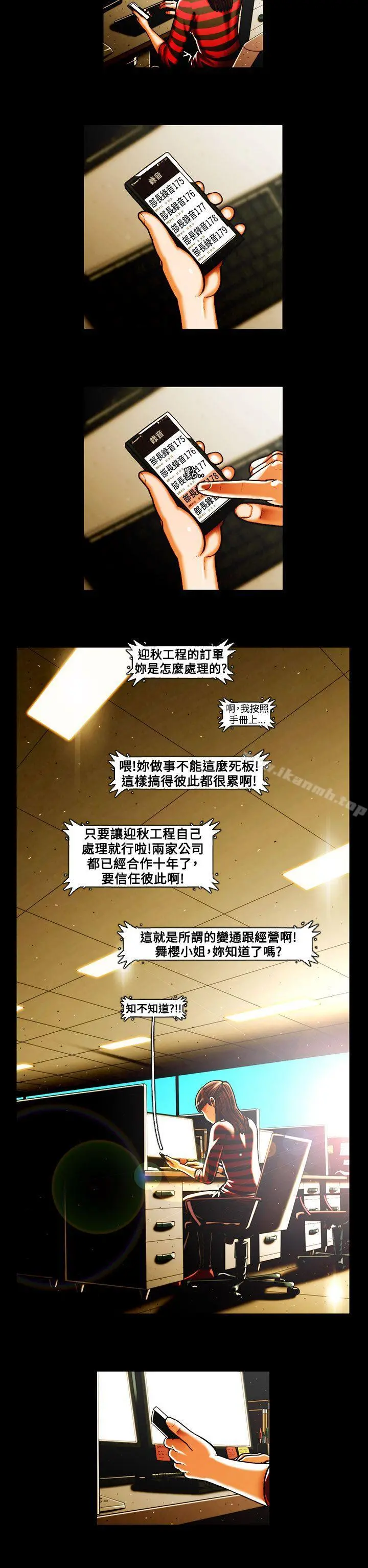 TEAMPLAY(完结) 第39话 第5页