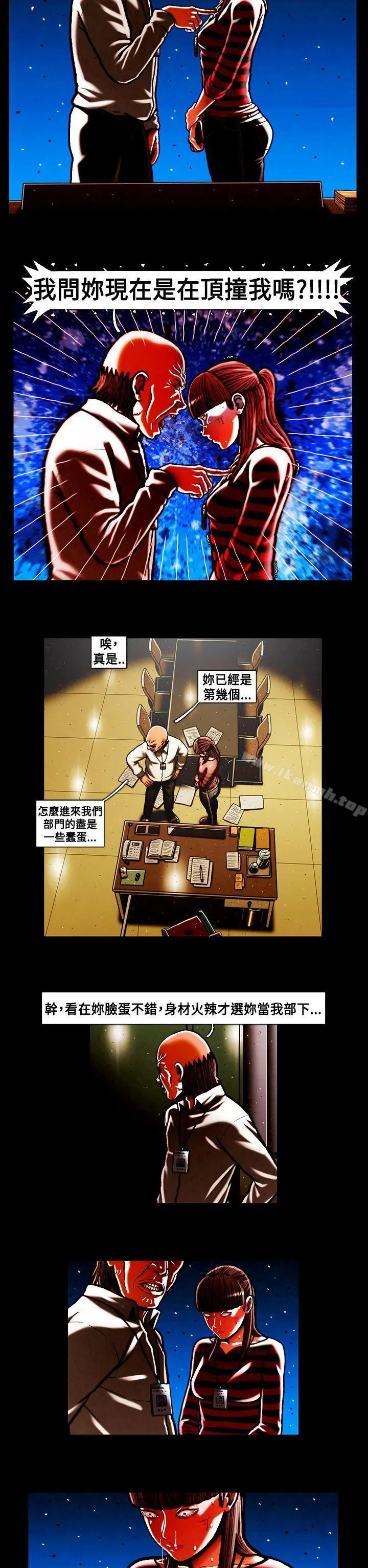 TEAMPLAY(完结) 第39话 第2页