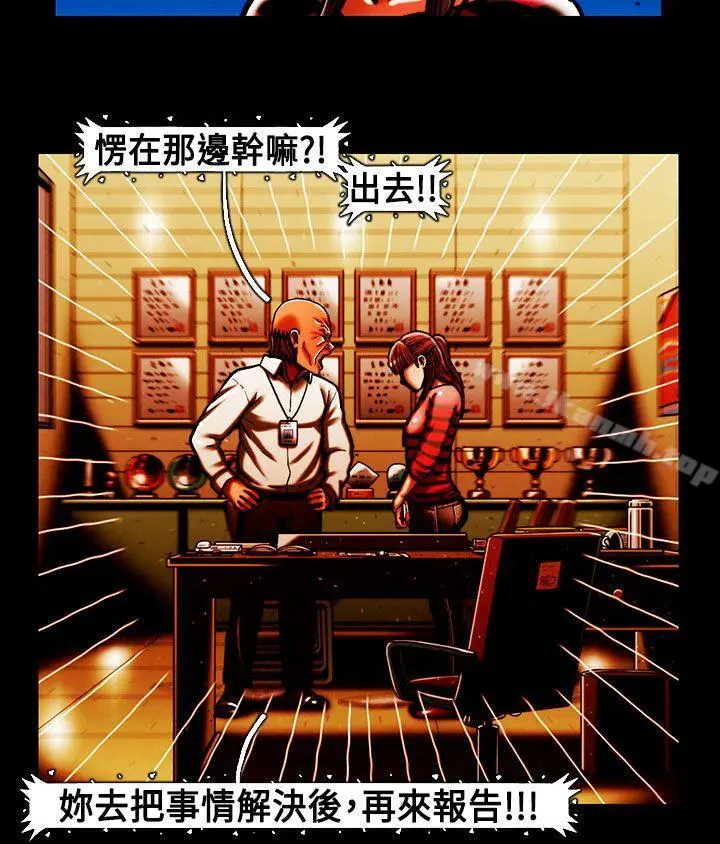 TEAMPLAY(完结) 第39话 第3页