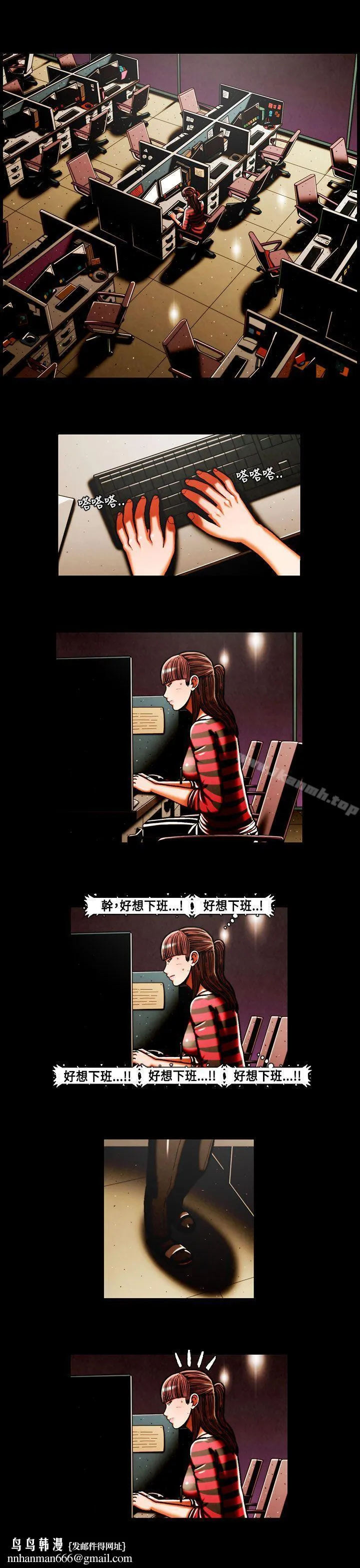 TEAMPLAY(完结) 第39话 第9页