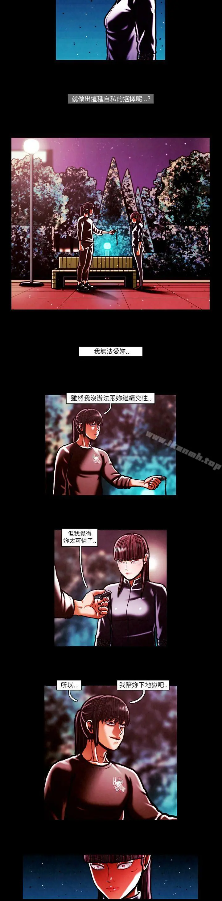 TEAMPLAY(完结) 第53话 第3页
