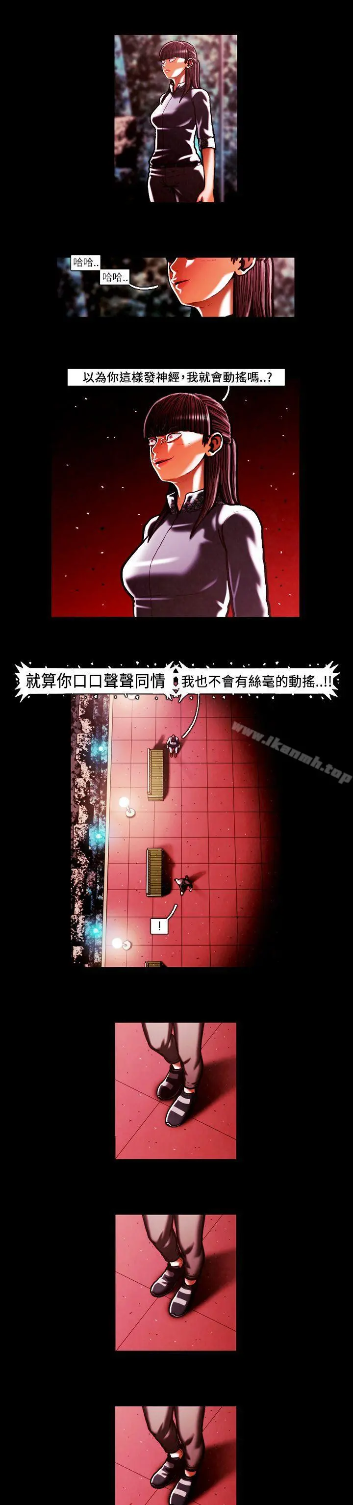 TEAMPLAY(完结) 第53话 第7页
