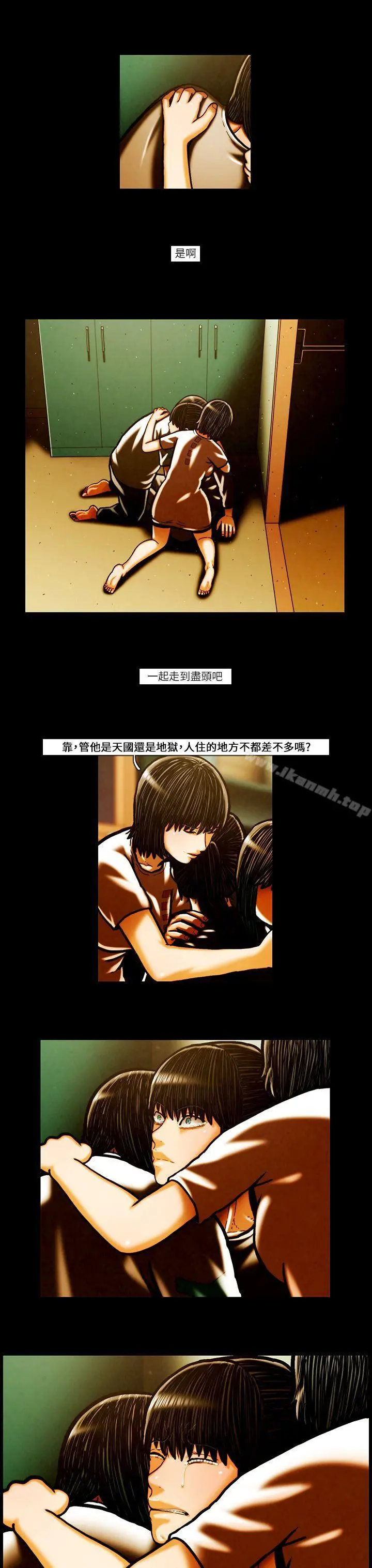 TEAMPLAY(完结) 第53话 第13页