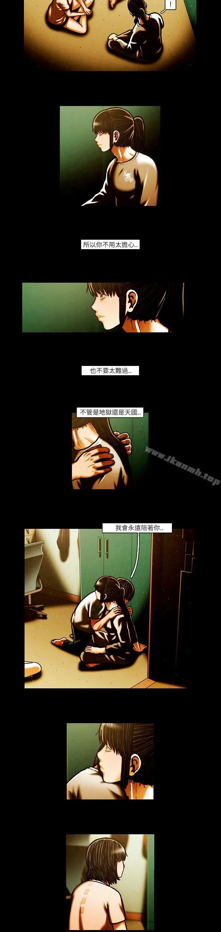 TEAMPLAY(完结) 第53话 第12页