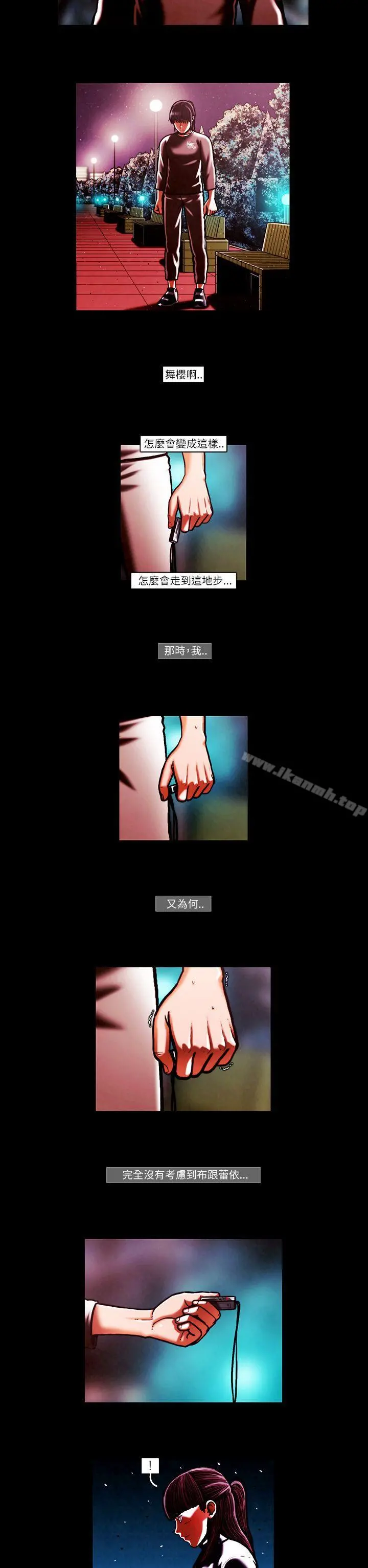 TEAMPLAY(完结) 第53话 第2页
