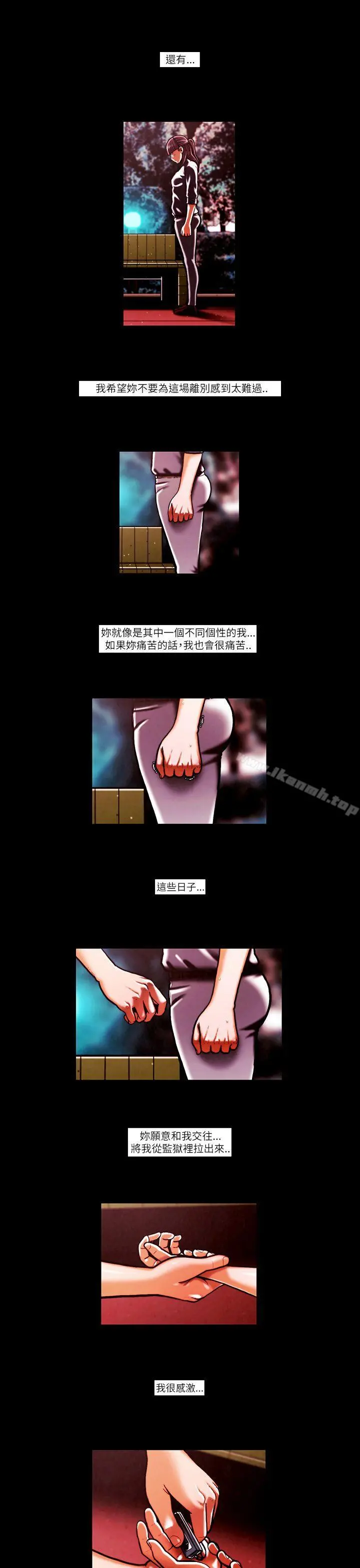TEAMPLAY(完结) 第53话 第4页