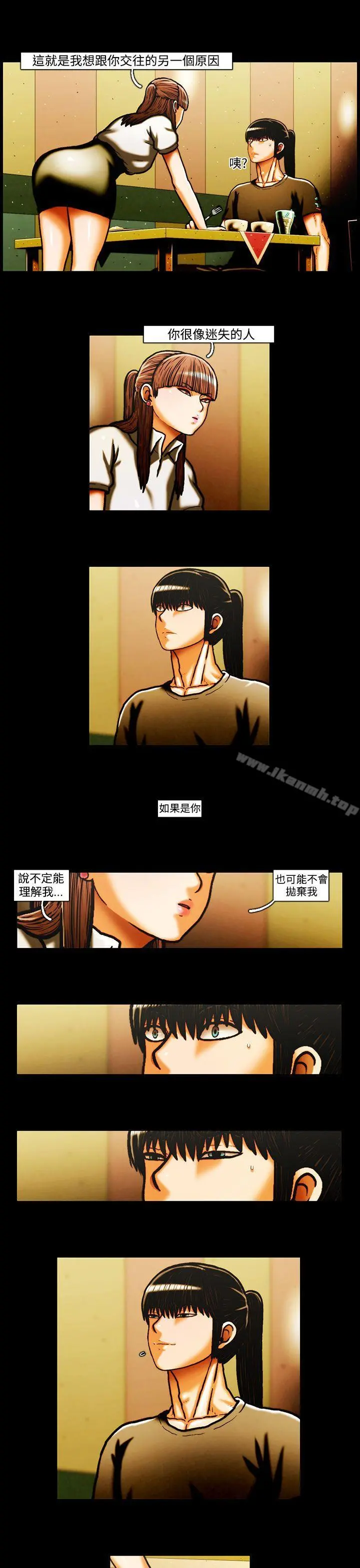 TEAMPLAY(完结) 第27话 第12页