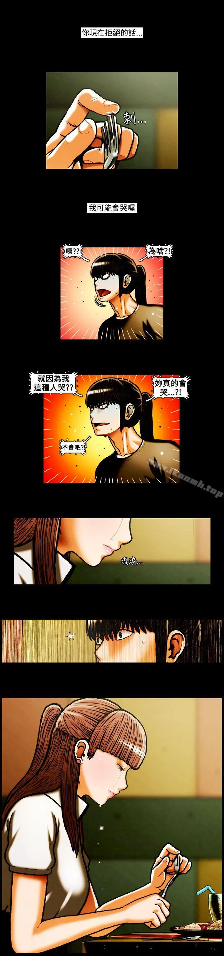 TEAMPLAY(完结) 第27话 第4页