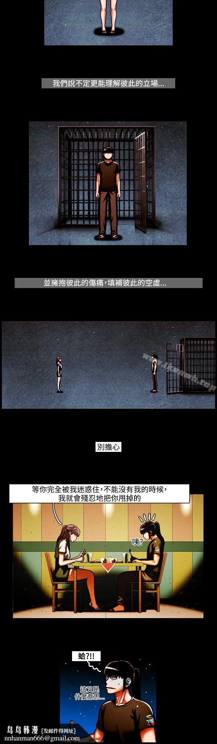 TEAMPLAY(完结) 第27话 第8页