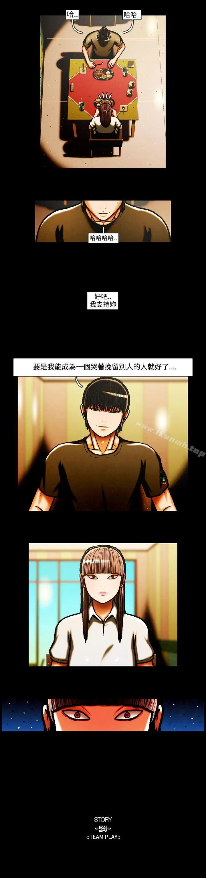 TEAMPLAY(完结) 第27话 第10页