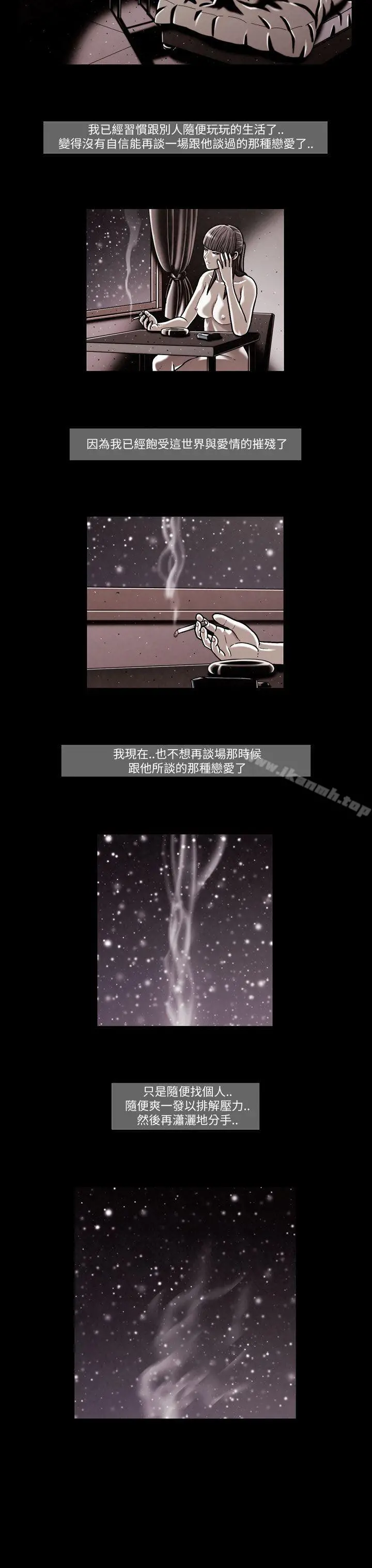TEAMPLAY(完结) 第47话 第16页