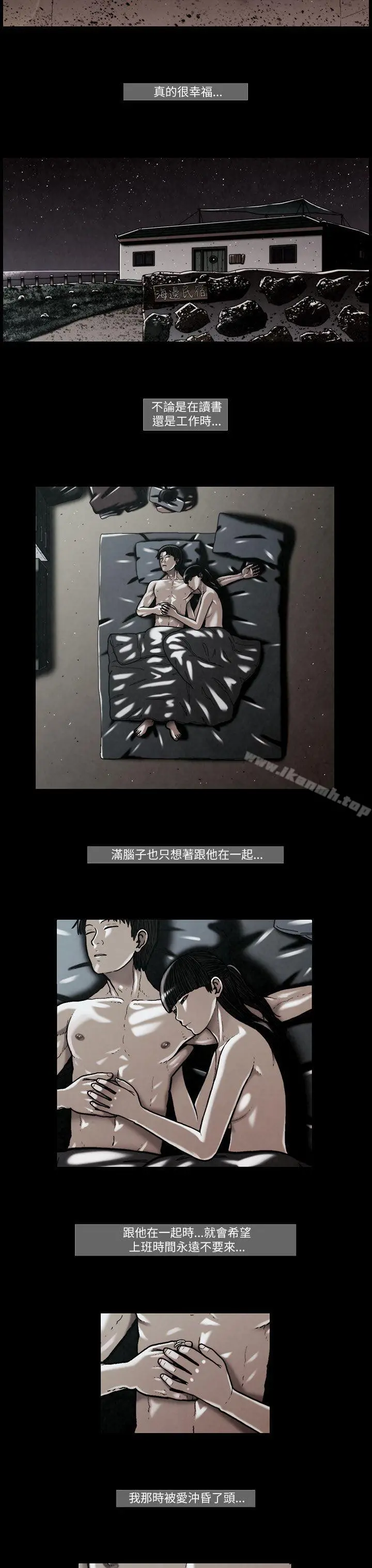 TEAMPLAY(完结) 第47话 第3页