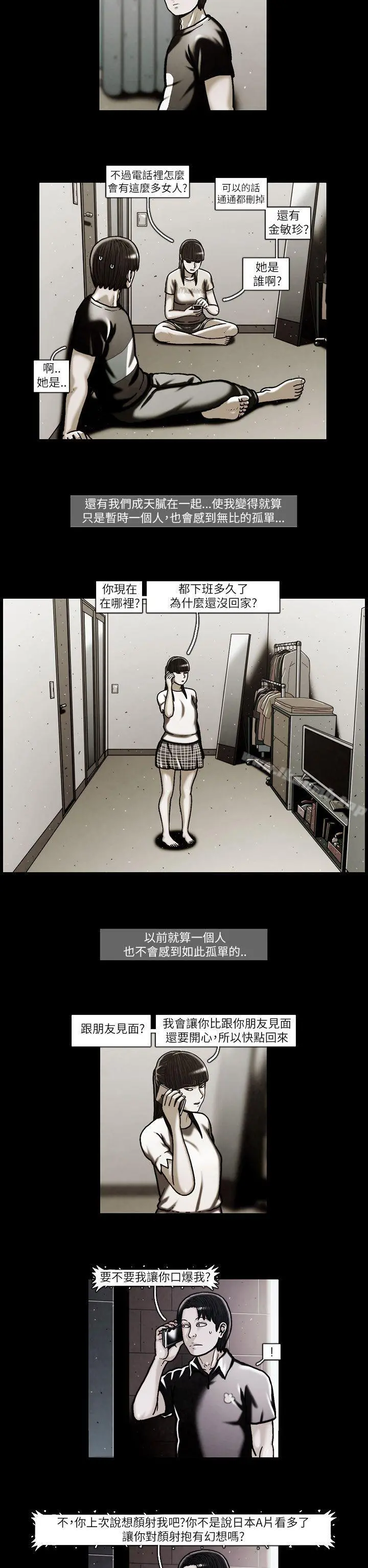 TEAMPLAY(完结) 第47话 第6页