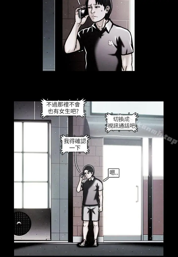 TEAMPLAY(完结) 第47话 第7页