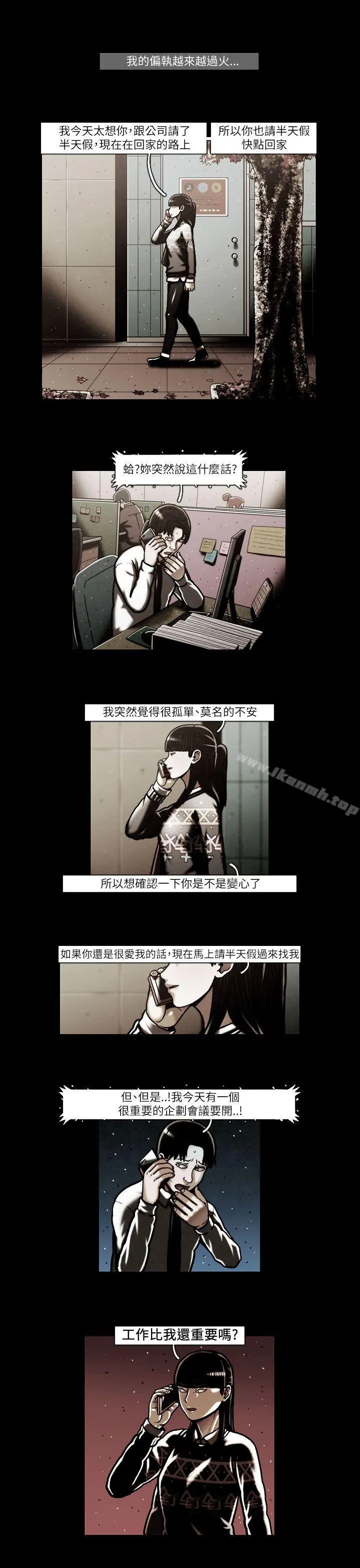 TEAMPLAY(完结) 第47话 第8页