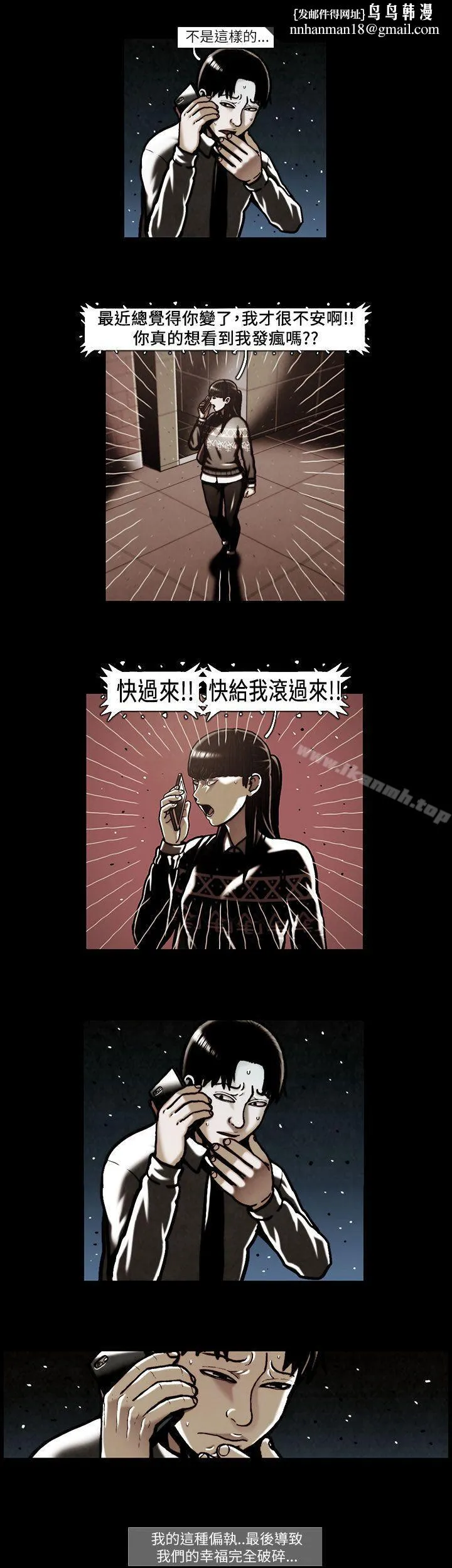 TEAMPLAY(完结) 第47话 第9页