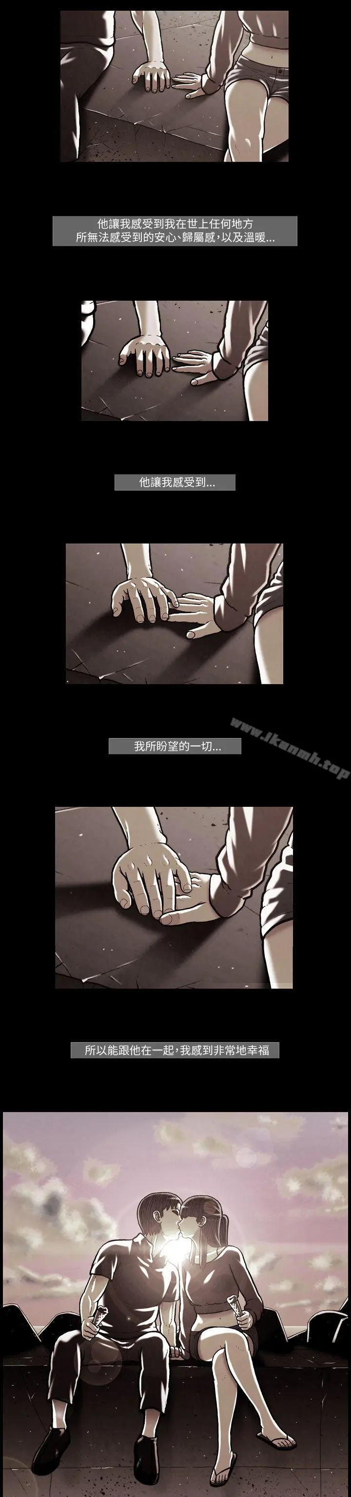 TEAMPLAY(完结) 第47话 第2页