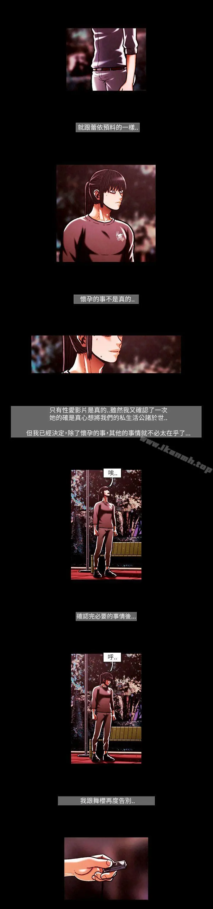 TEAMPLAY(完结) 第52话 第12页
