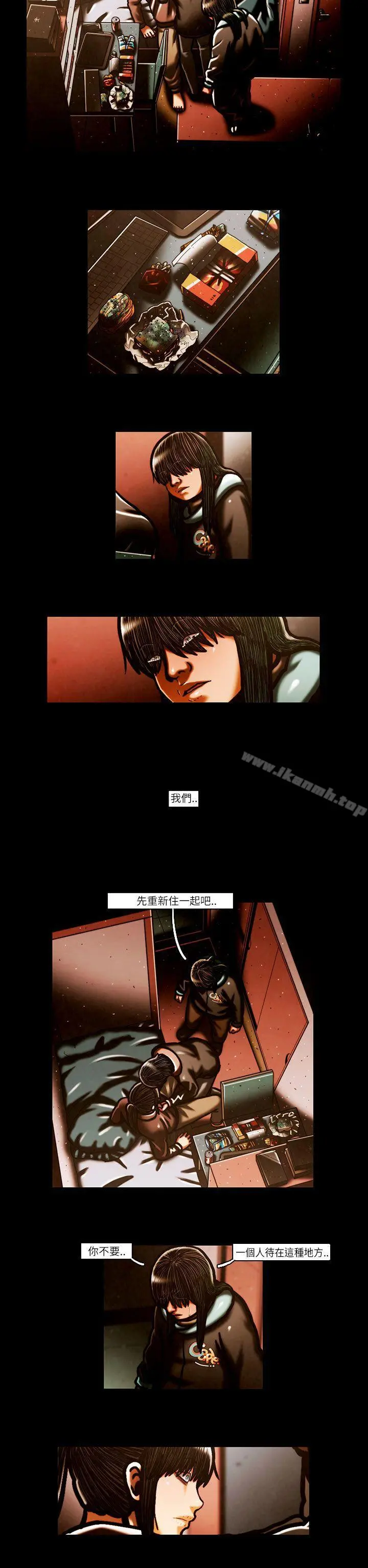 TEAMPLAY(完结) 第57话 第13页