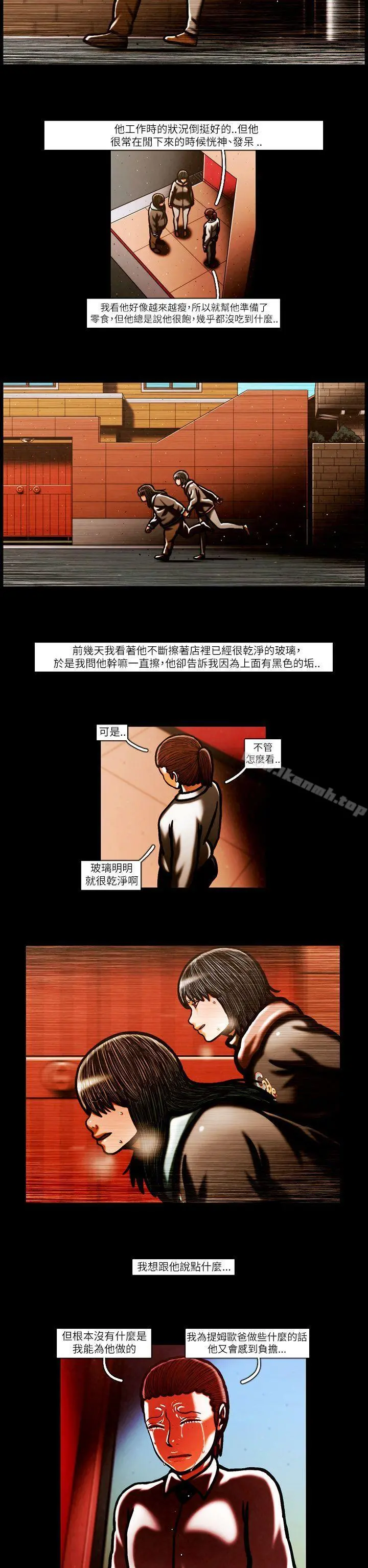 TEAMPLAY(完结) 第57话 第7页