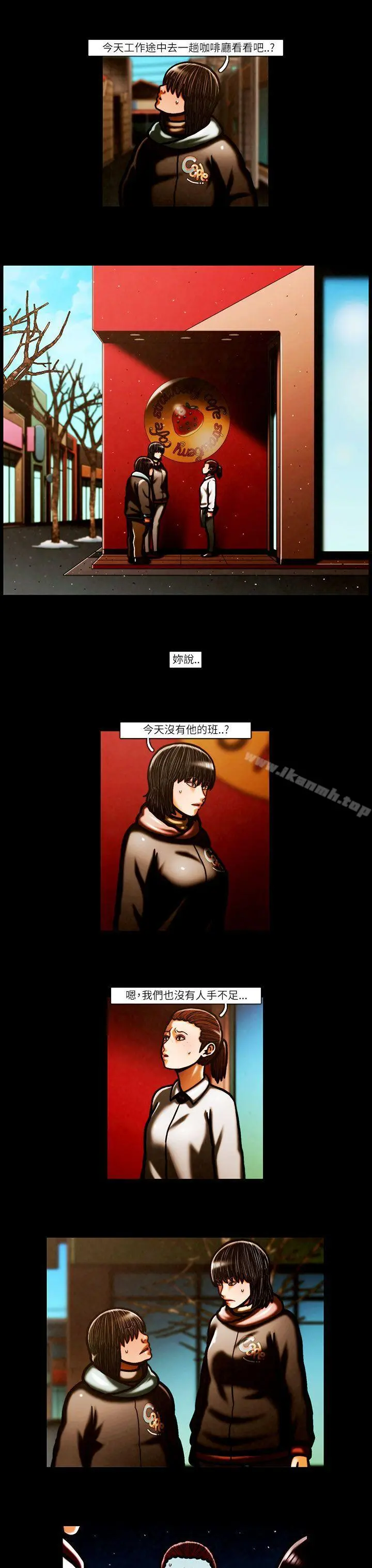 TEAMPLAY(完结) 第57话 第4页