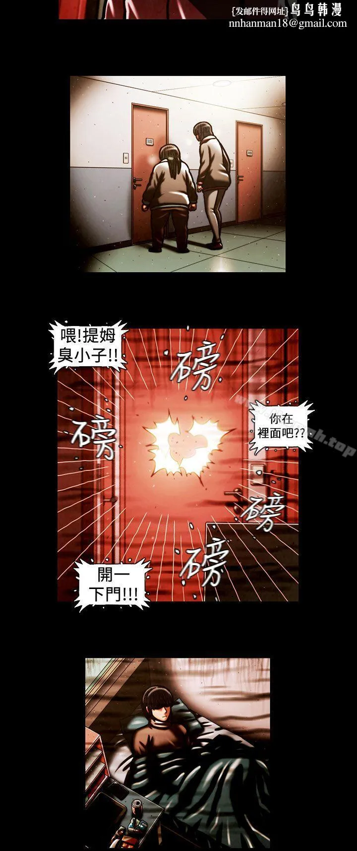 TEAMPLAY(完结) 第57话 第8页