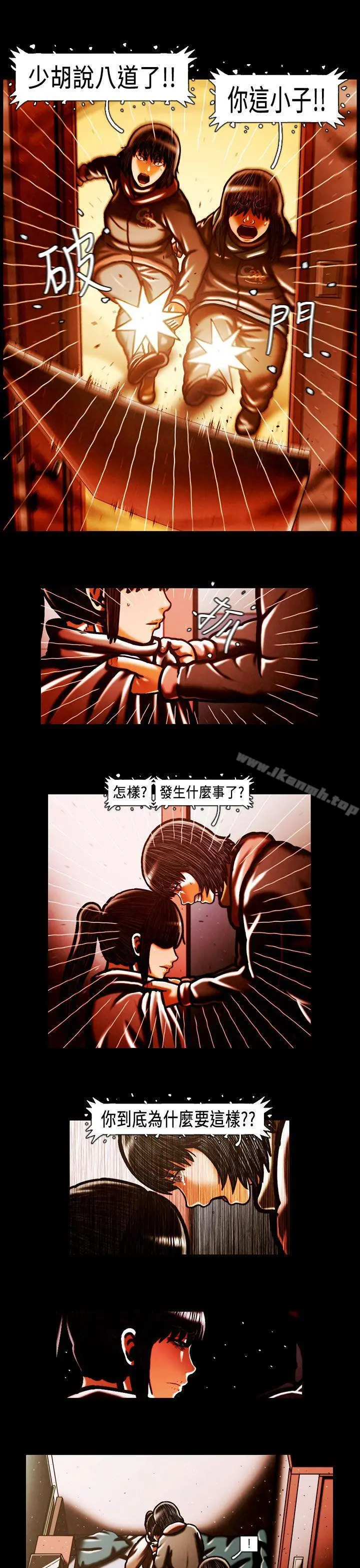 TEAMPLAY(完结) 第57话 第12页