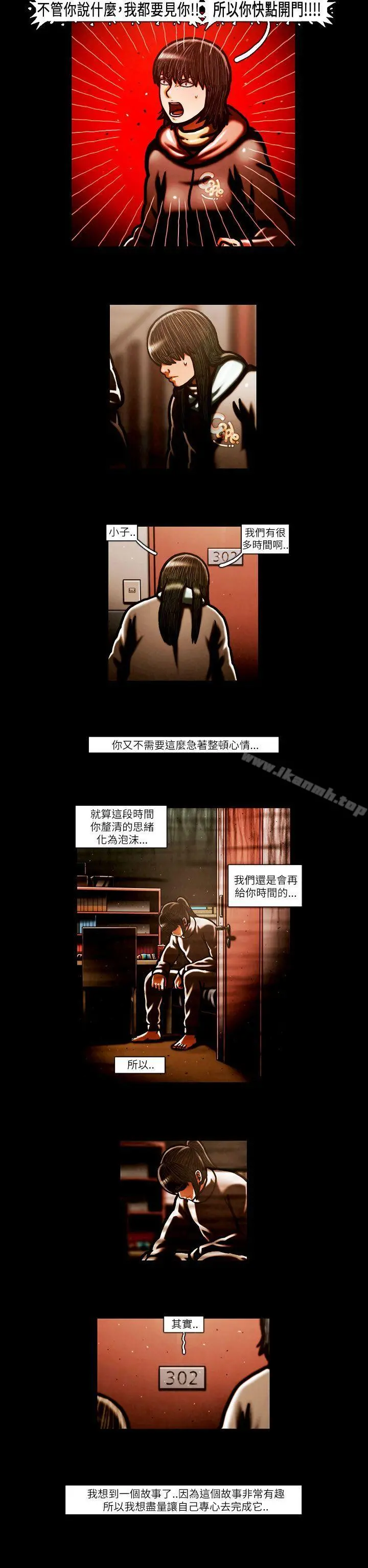 TEAMPLAY(完结) 第57话 第10页