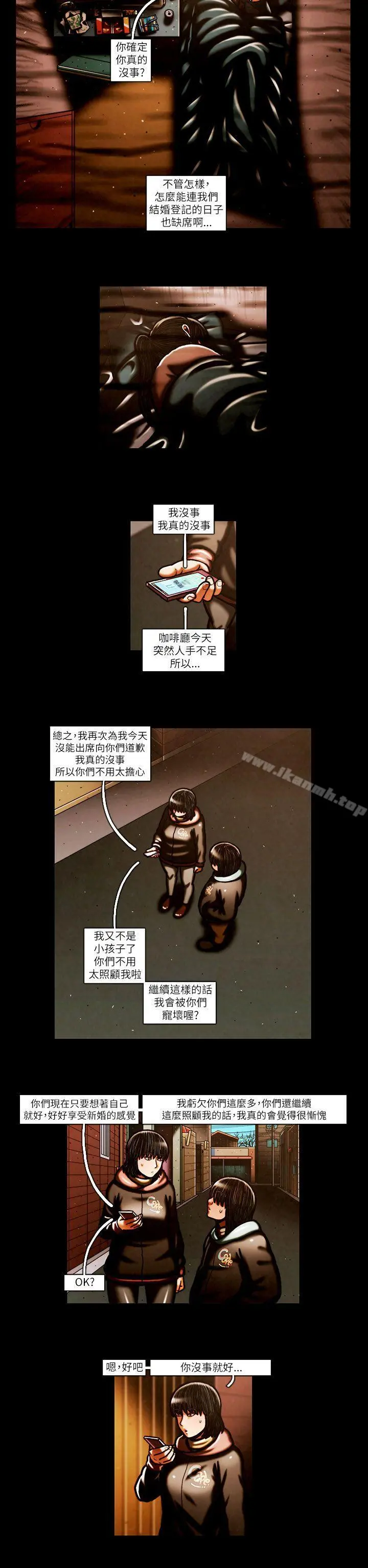 TEAMPLAY(完结) 第57话 第2页