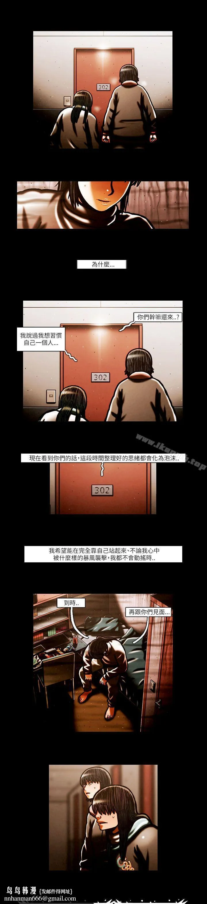 TEAMPLAY(完结) 第57话 第9页