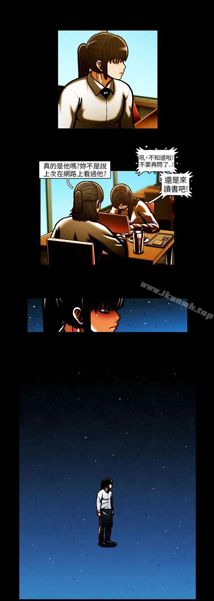 TEAMPLAY(完结) 第58话 第12页