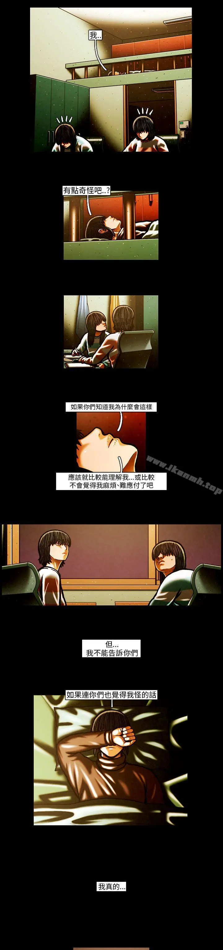 TEAMPLAY(完结) 第58话 第5页