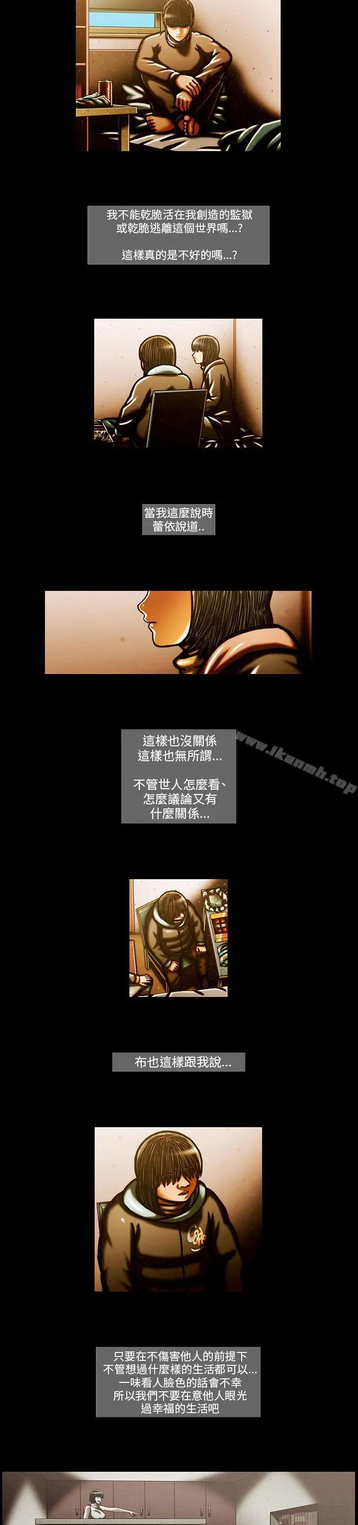TEAMPLAY(完结) 第58话 第2页