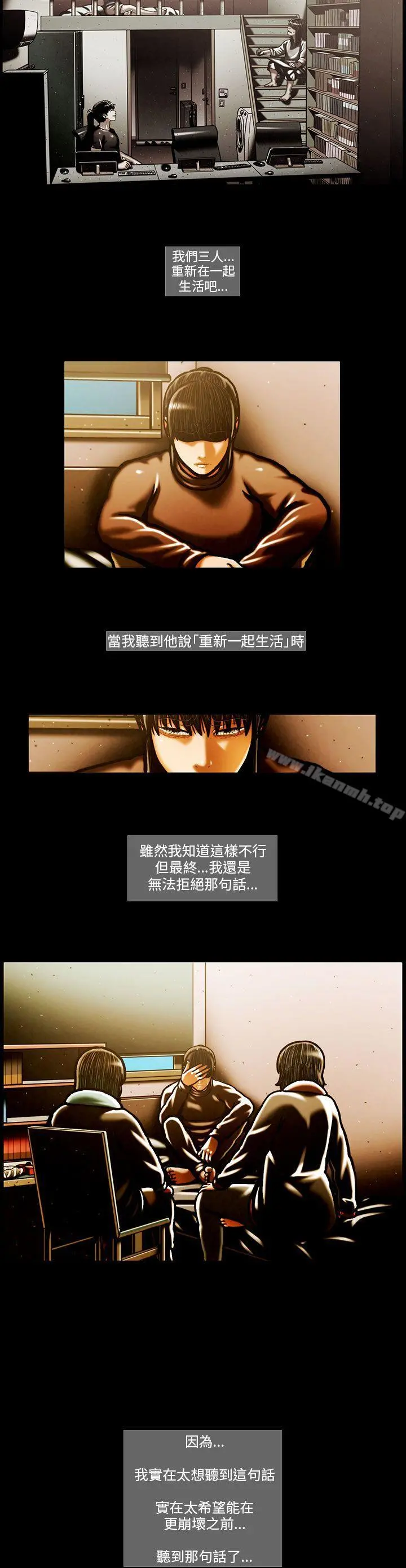 TEAMPLAY(完结) 第58话 第3页