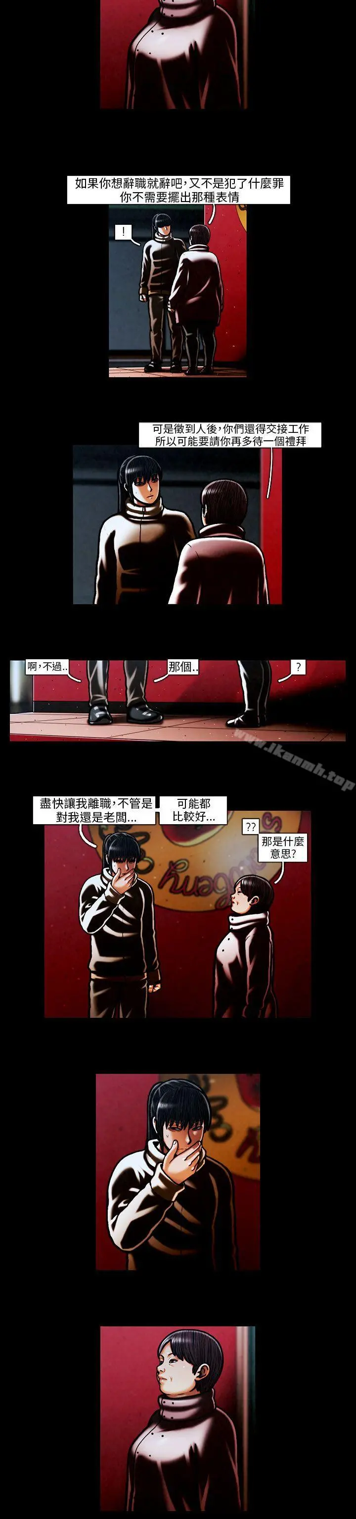 TEAMPLAY(完结) 第58话 第14页