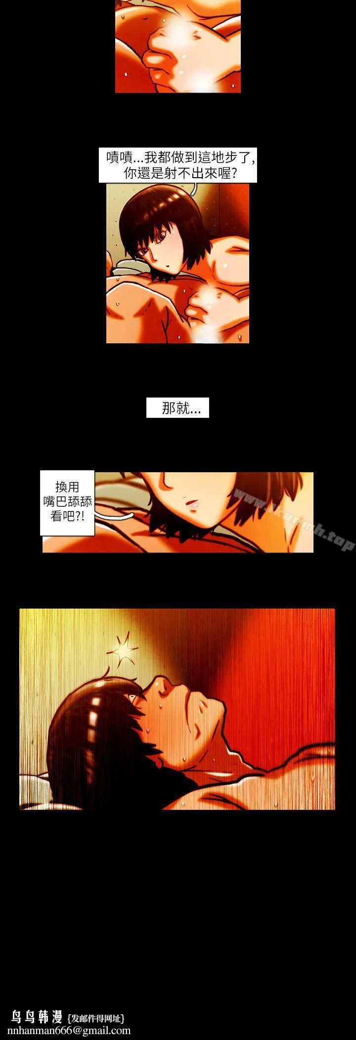 TEAMPLAY(完结) 第10话 第14页